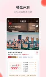 乐居买房_图片4