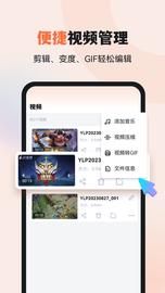 易录屏_图片3