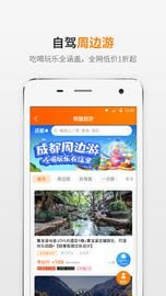 熊猫驾信_图片2