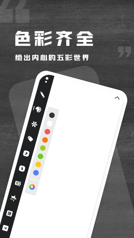 小黑白板app_图片2