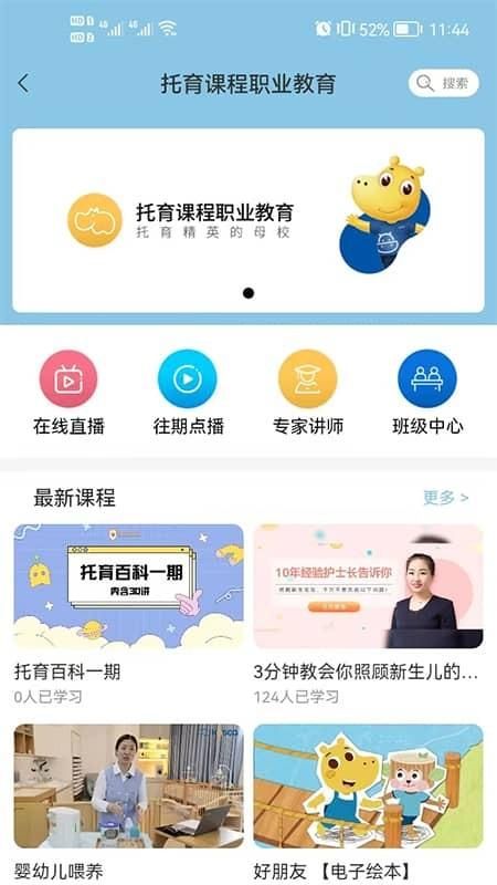 卡宝托育_图片4