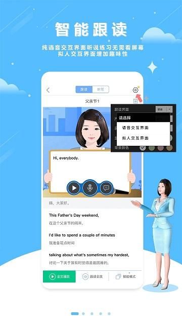 口语100app_图片1