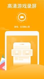 吃鸡录屏_图片1