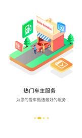 360行车助手_图片2