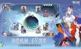 阴阳师：百闻牌_图片3