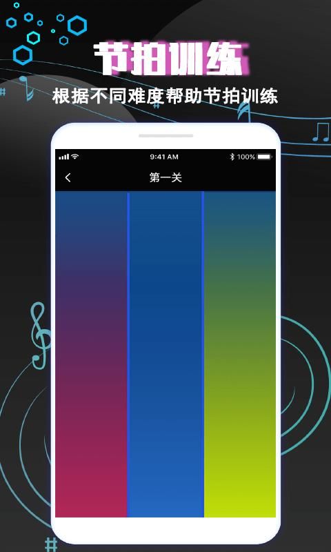专业音乐节拍器app_图片4