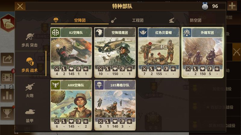 钢铁命令_图片5