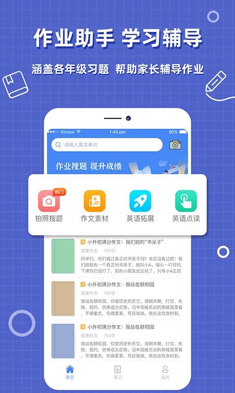 帮作业答案_图片1