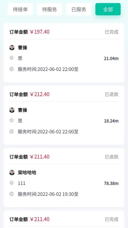 首摩到家技师_图片2