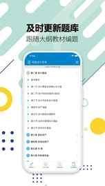 初级会计考试_图片5