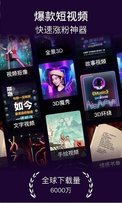 美册视频编辑剪辑制作_图片1