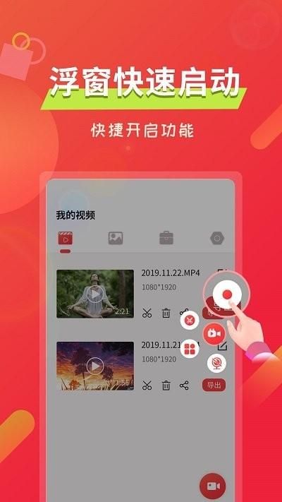 屏幕录像软件_图片3
