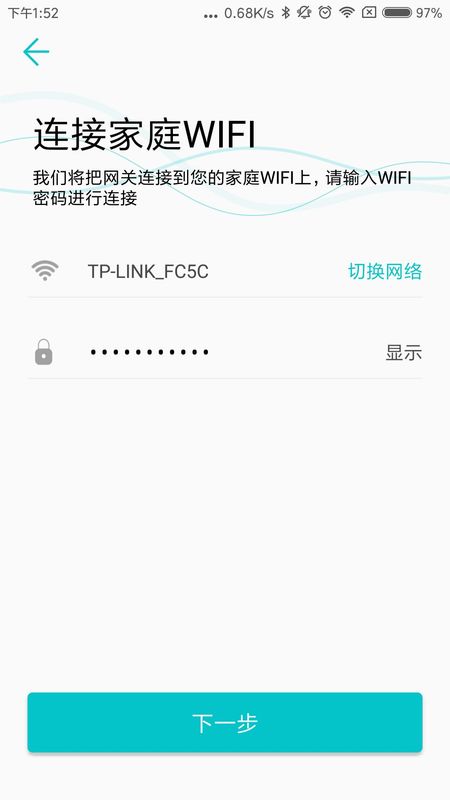 云锁配置工具_图片3
