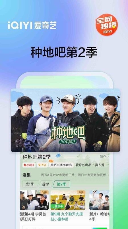 爱奇艺视频_图片3