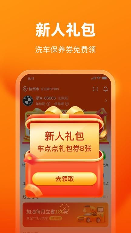 车点点洗车_图片1