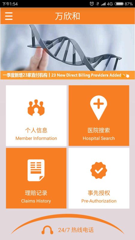 MSH SERVICE_图片1