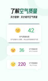 口袋天气_图片1