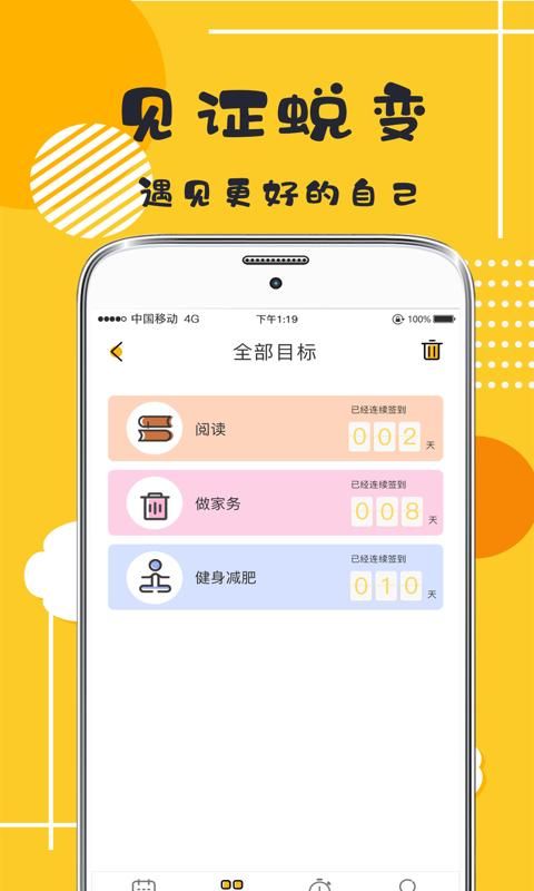 打卡_图片4