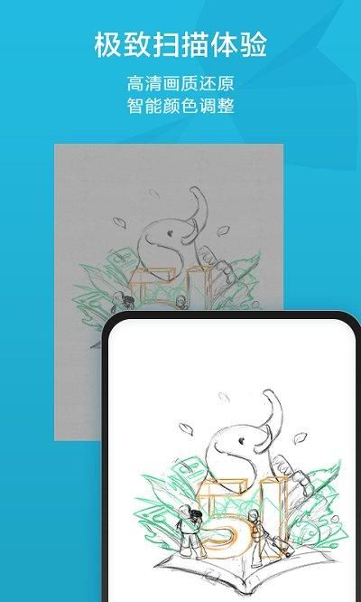 印象笔记扫描宝最新版下载_图片4