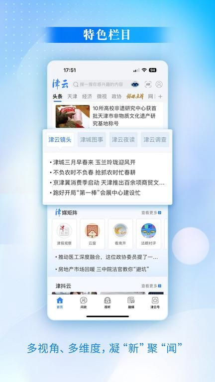 津云广电云课堂_图片1