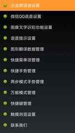 点明安卓_图片1