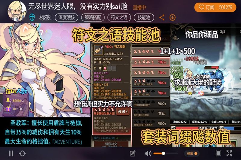 无尽大冒险_图片4