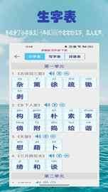 小学生字表_图片2