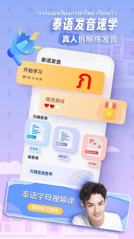 泰语学习_图片2