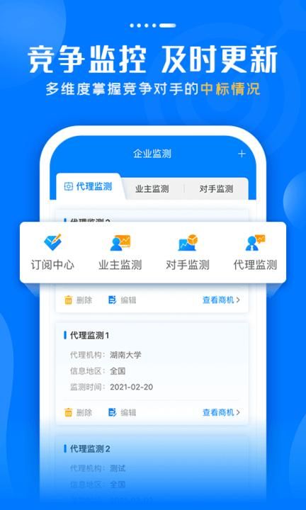 标讯快车招标网_图片5