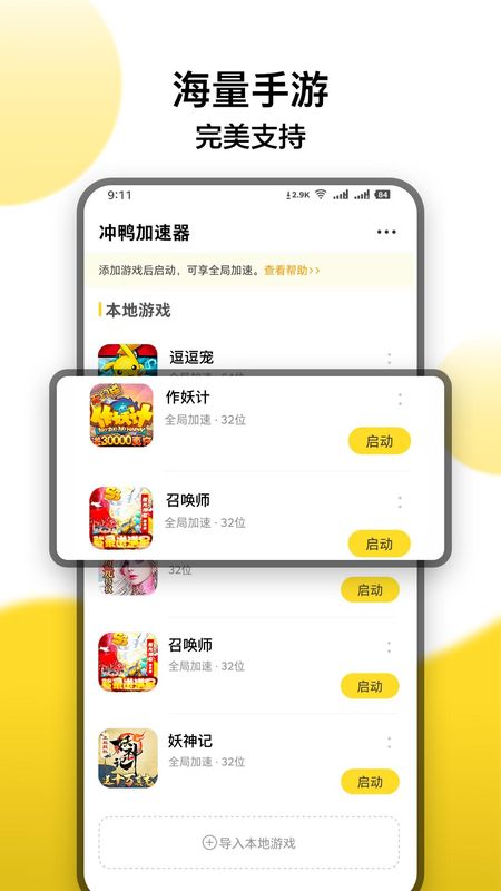 冲鸭变速器_图片2