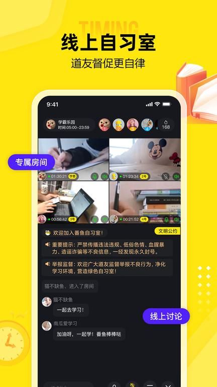 番鱼自习室_图片2