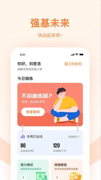 强基四川_图片4