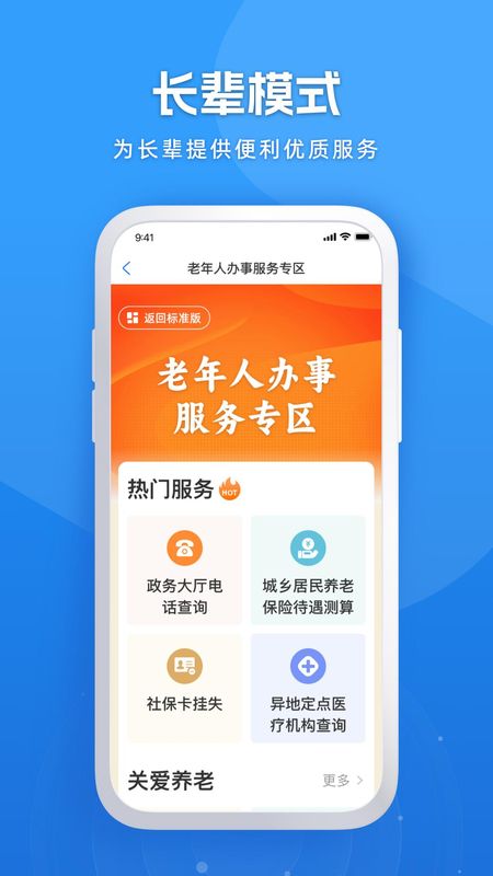 黑龙江全省事_图片3