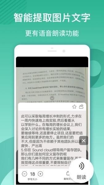 放大镜阅读器_图片4
