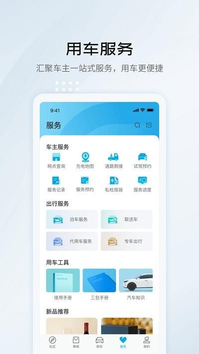 比亚迪汽车_图片4