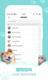 动物声音模拟器_图片4