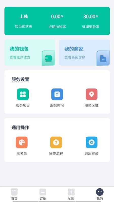 首摩到家技师_图片4