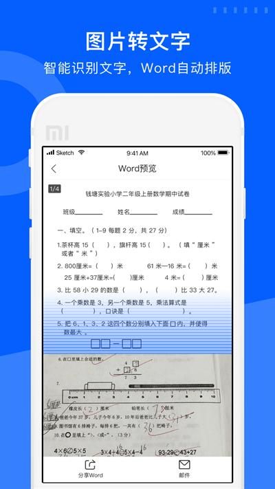 试卷宝免费下载_图片2