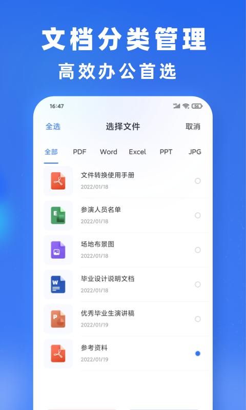 文件转换_图片4