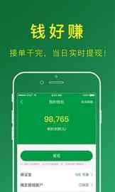 搬运帮司机端_图片3