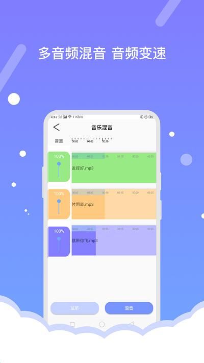 音频编辑助手联机版下载_图片1