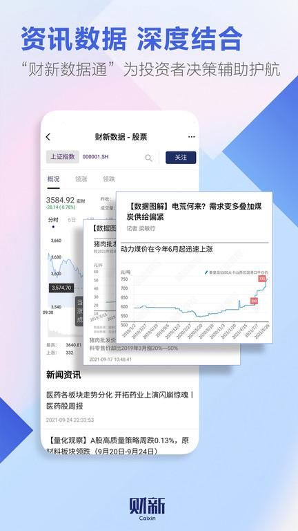 财新网_图片1