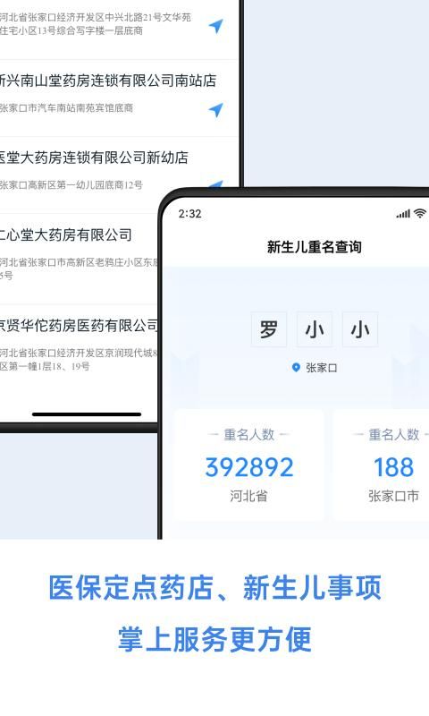 幸福张家口_图片4