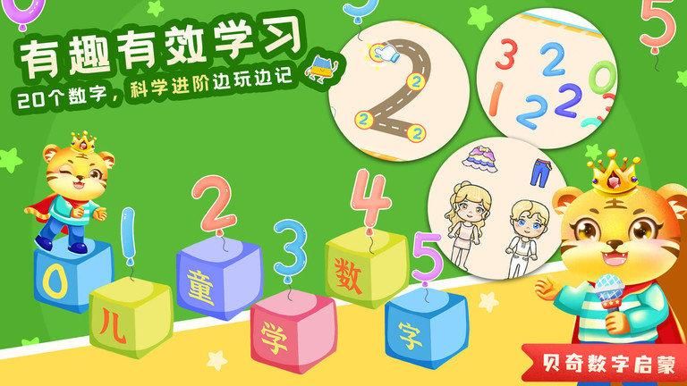儿童学数学加减法_图片4