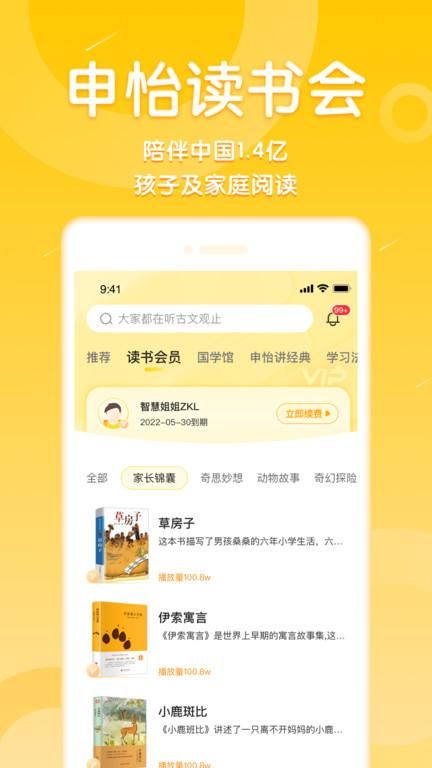 申怡大语文_图片1