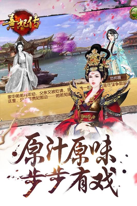 熹妃传_图片2