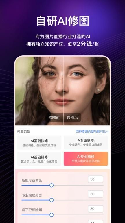喔图云摄影app下载_图片2