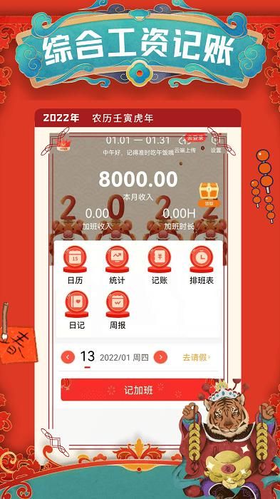 小优记加班_图片2