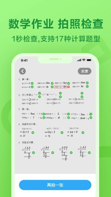 一起作业学英语_图片2