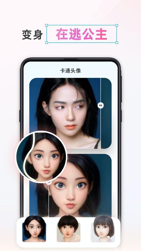 漫画头像制作_图片2